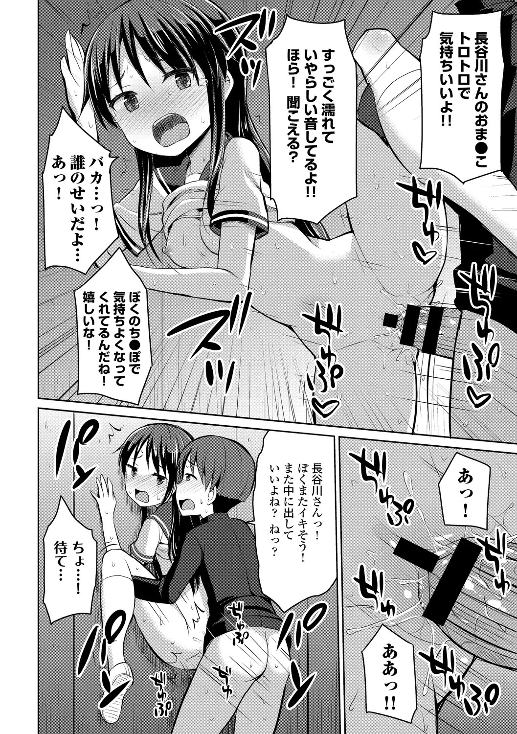 Page 108
