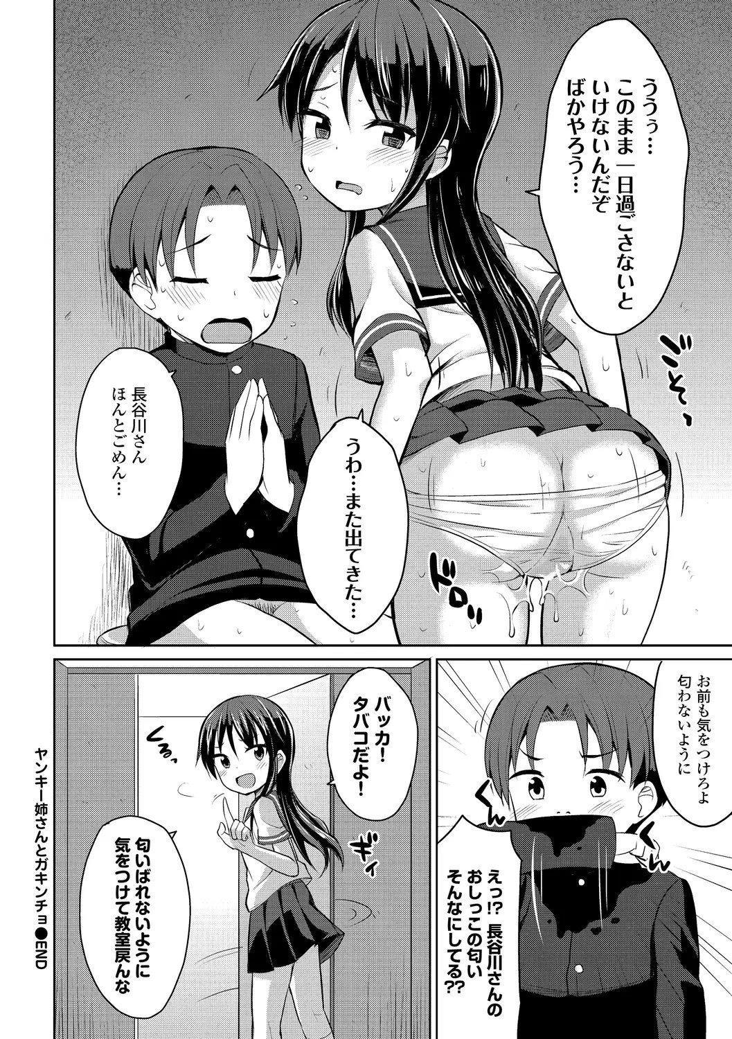 Page 110