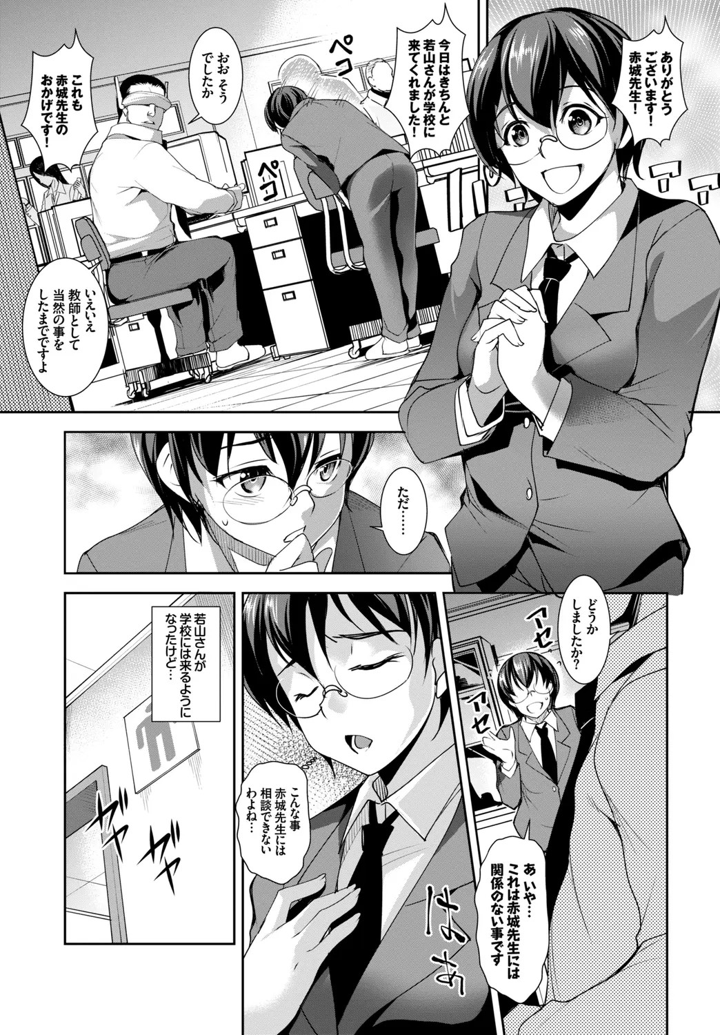 Page 65