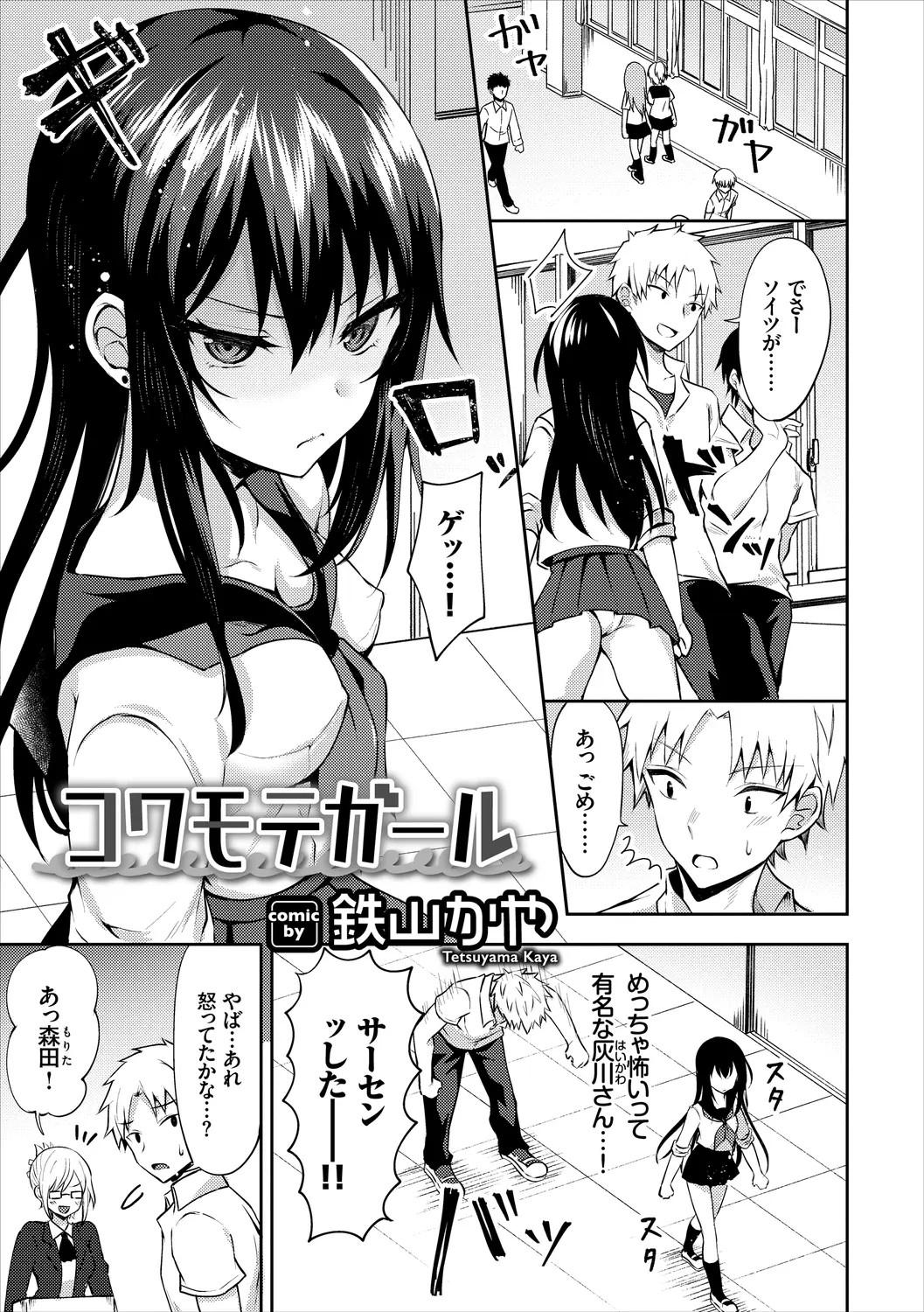 Page 67