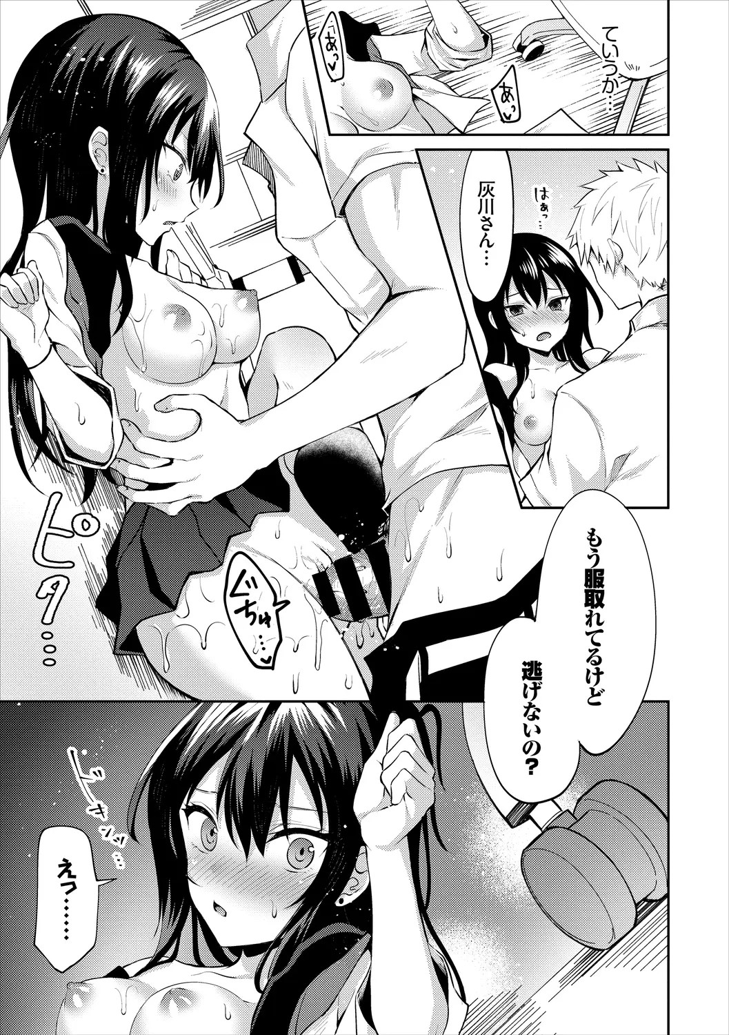 Page 81