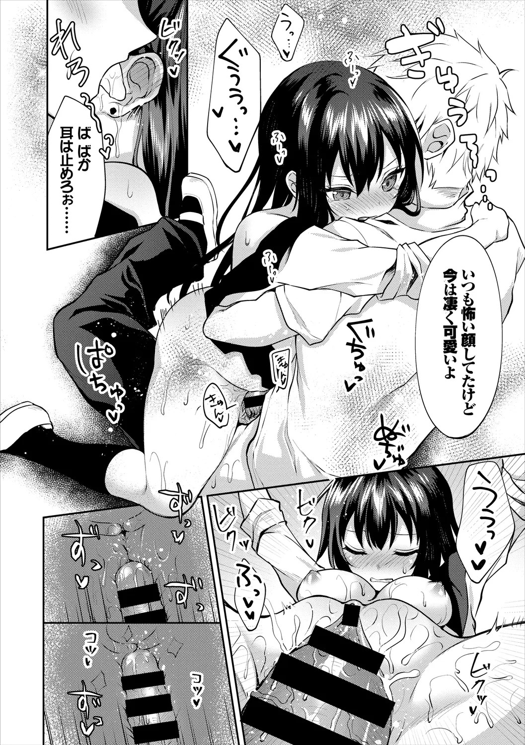 Page 84