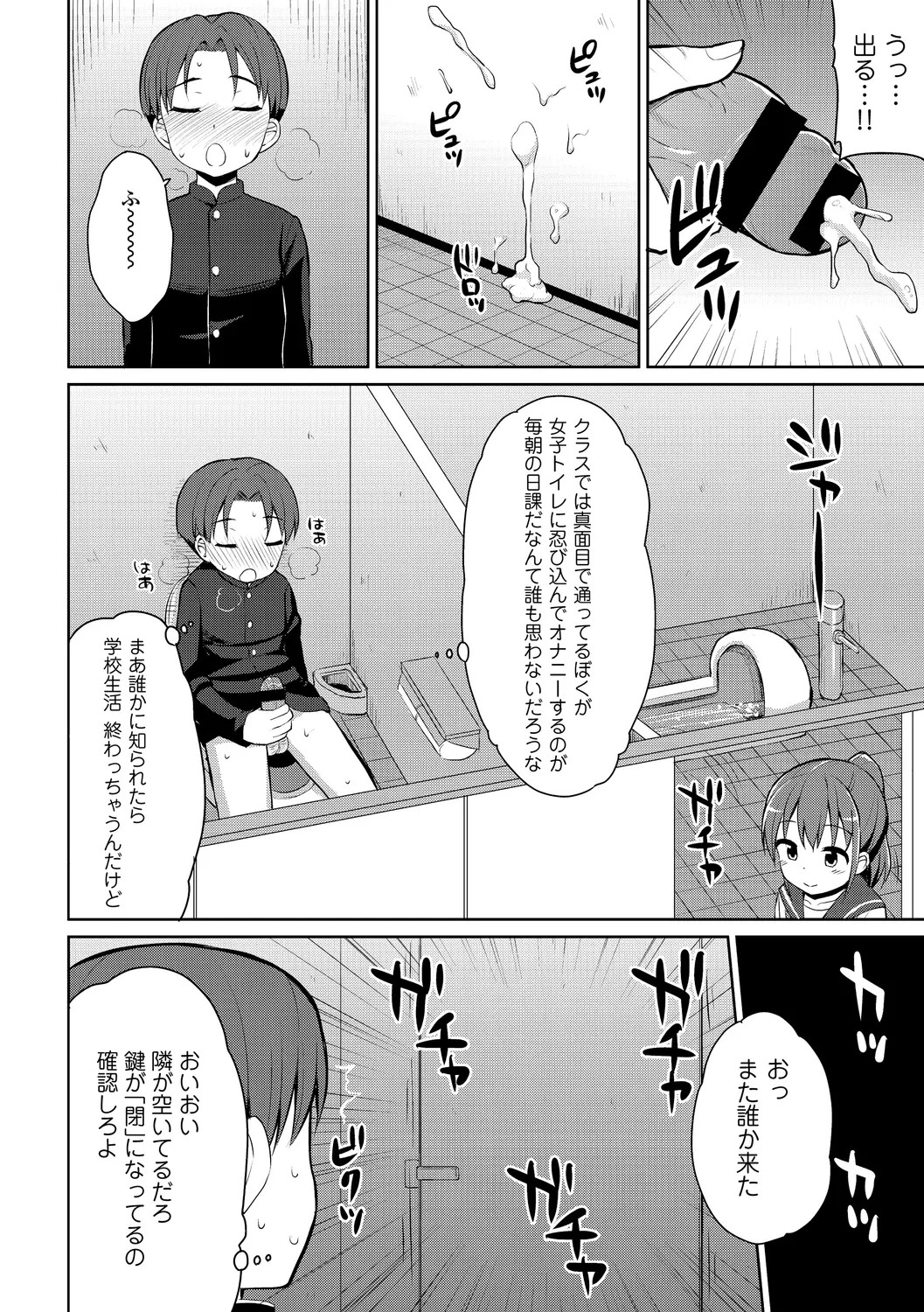 Page 92