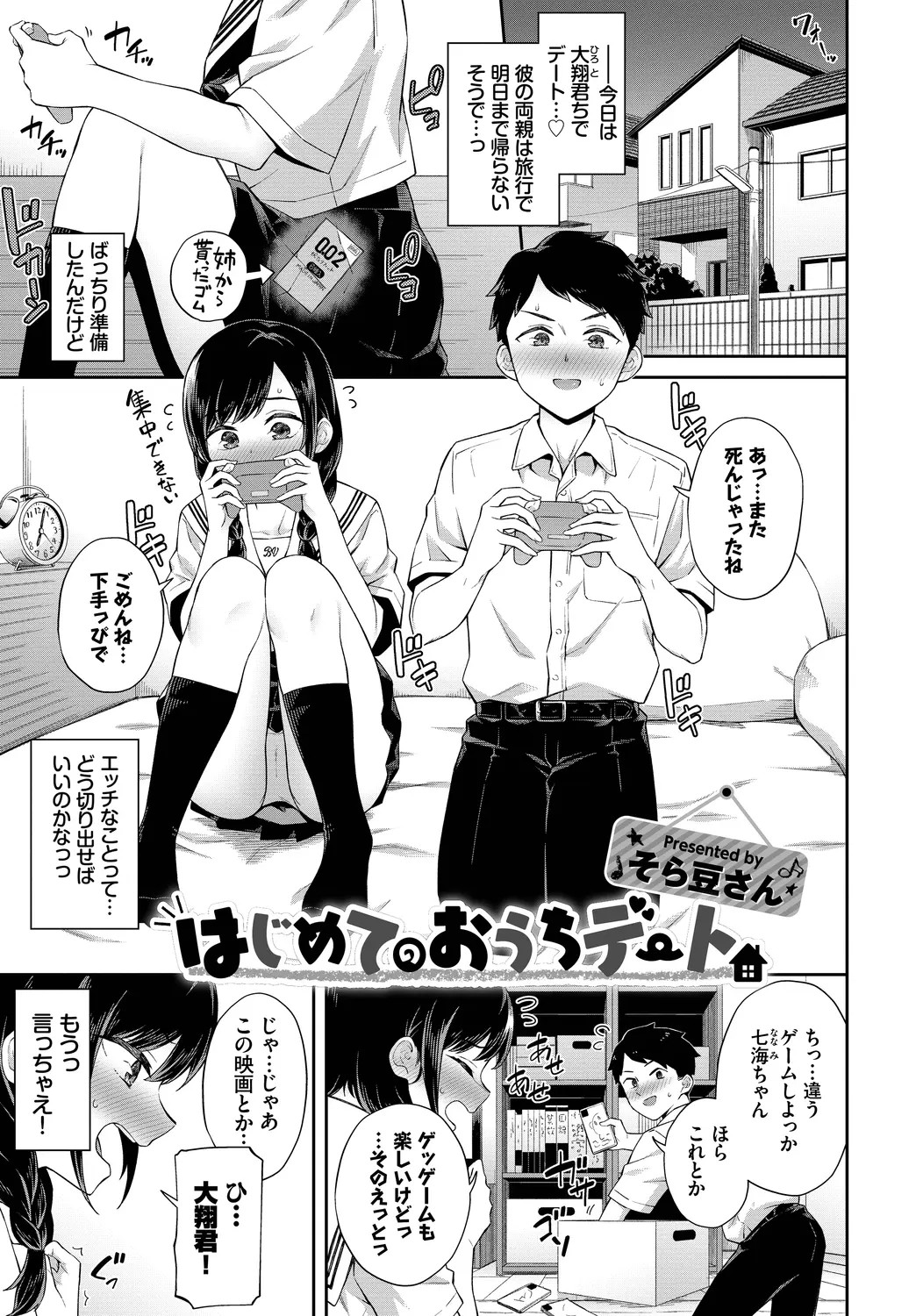 Page 47