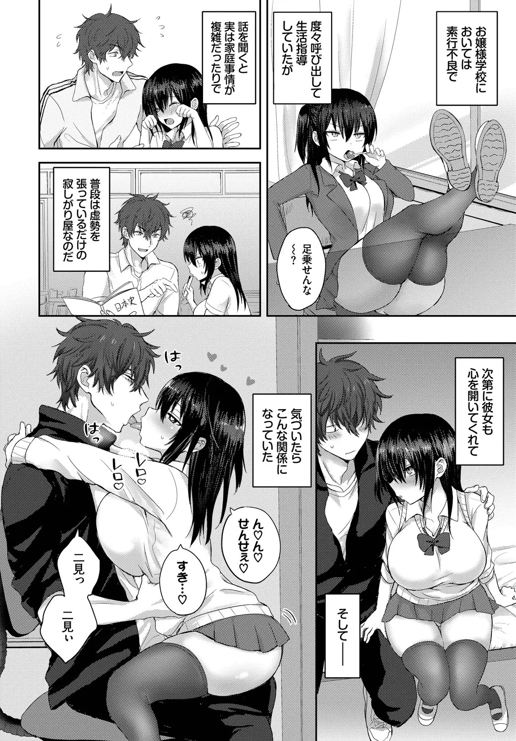Page 74
