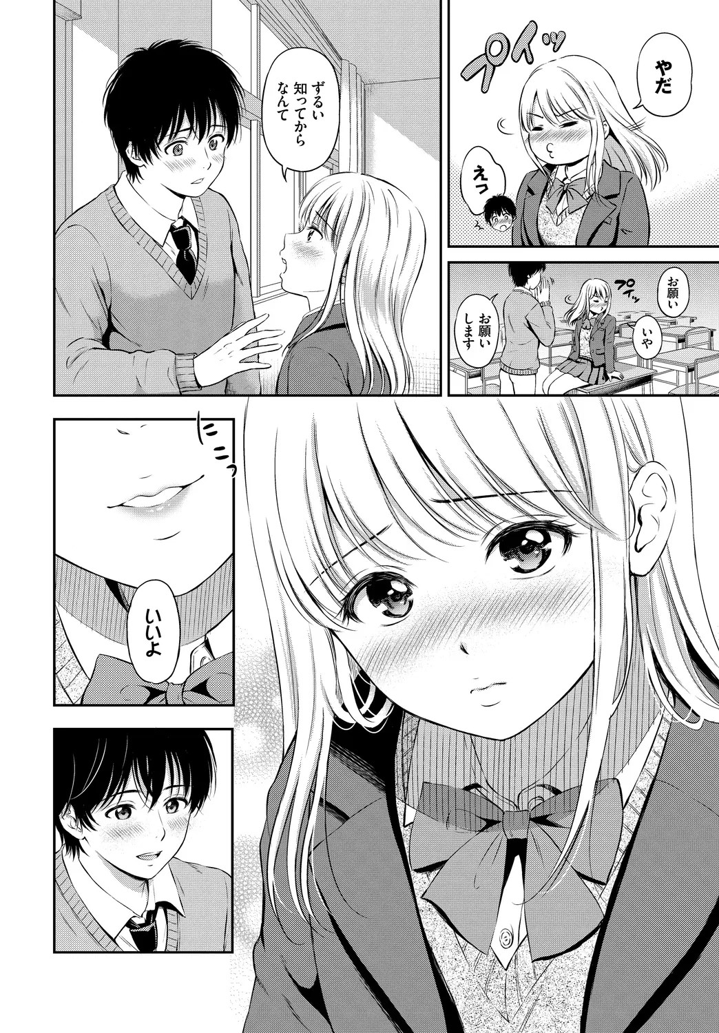 Page 68