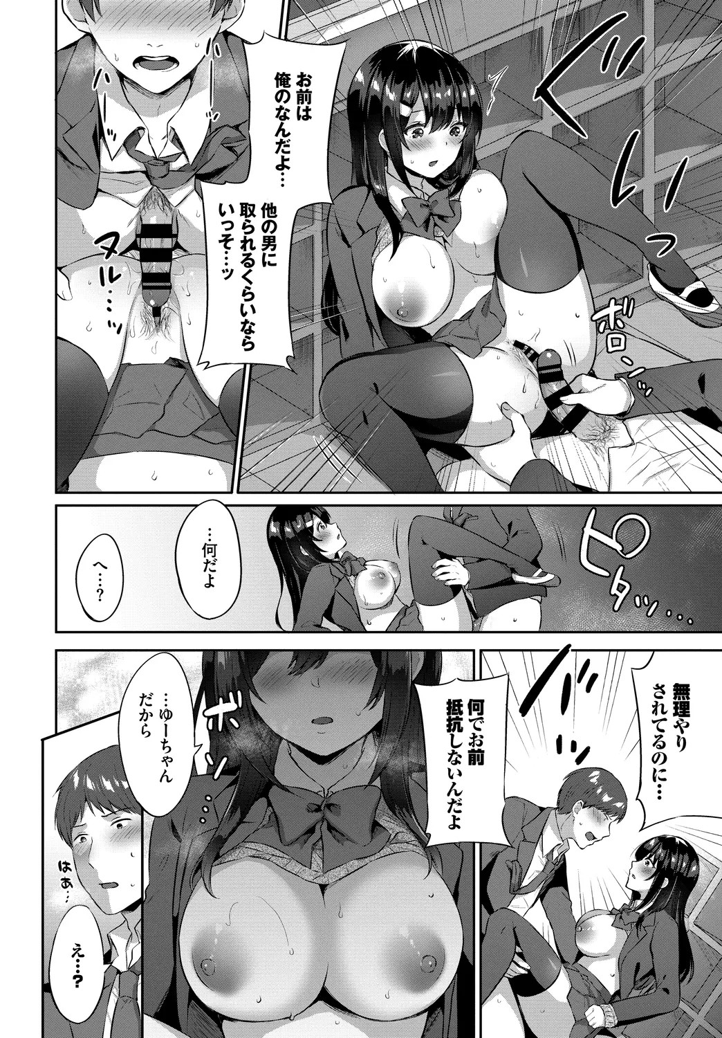 Page 86