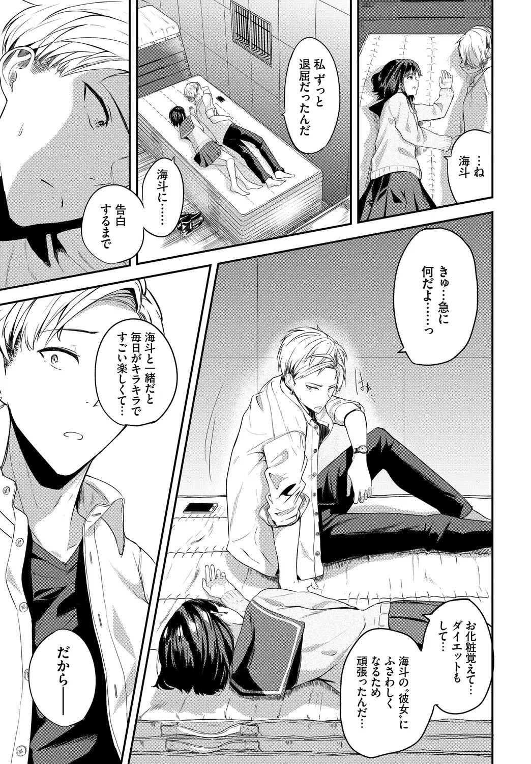 Page 51