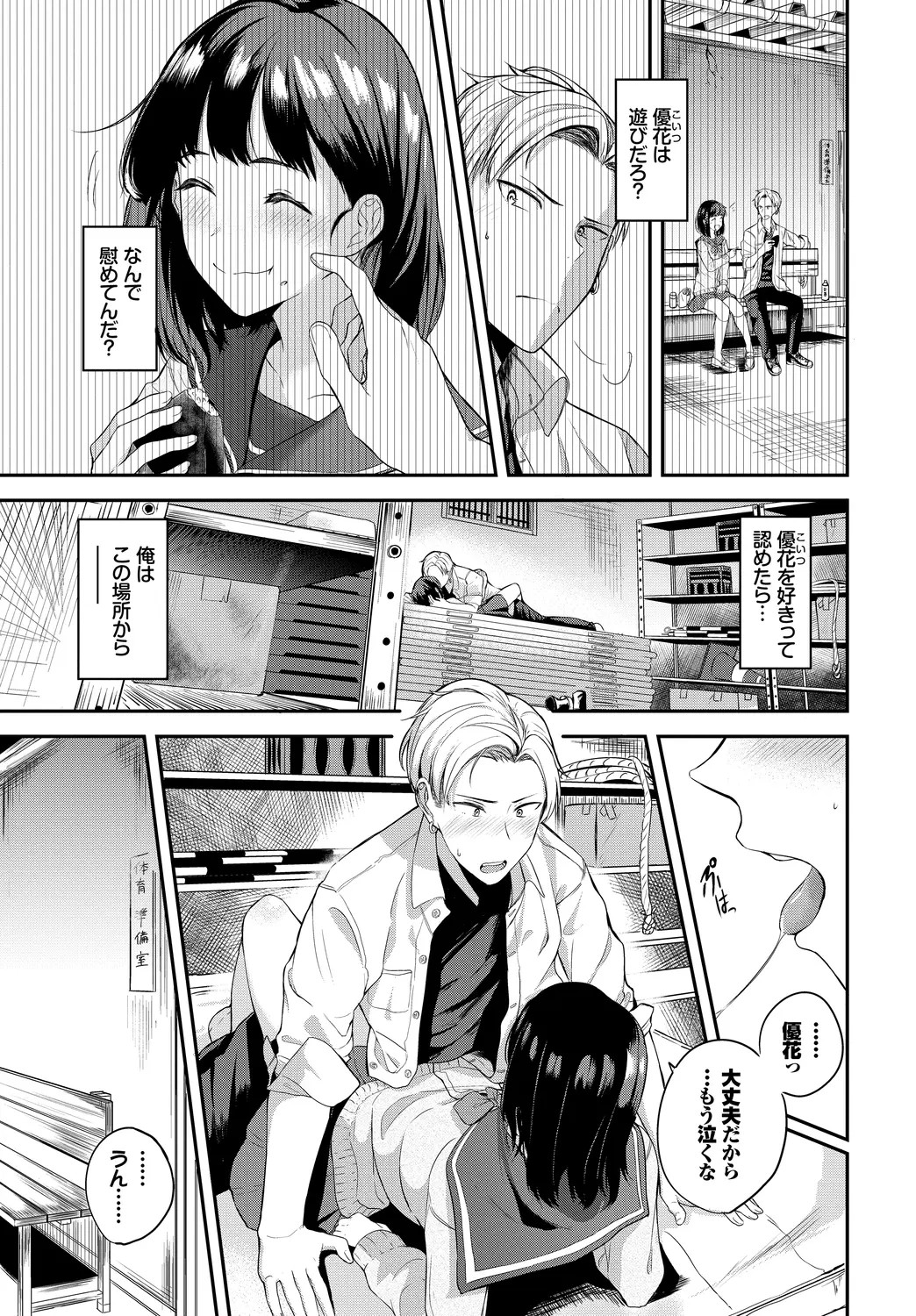 Page 53