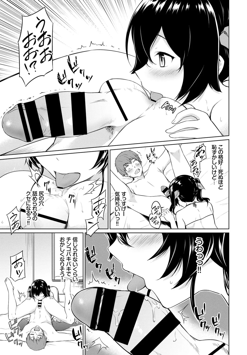Page 61