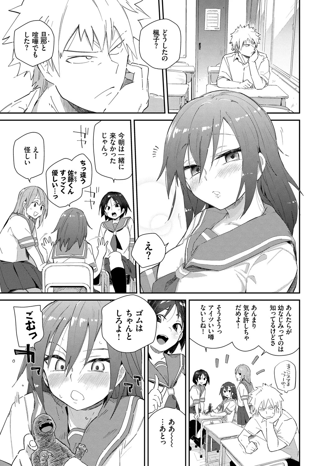 Page 71