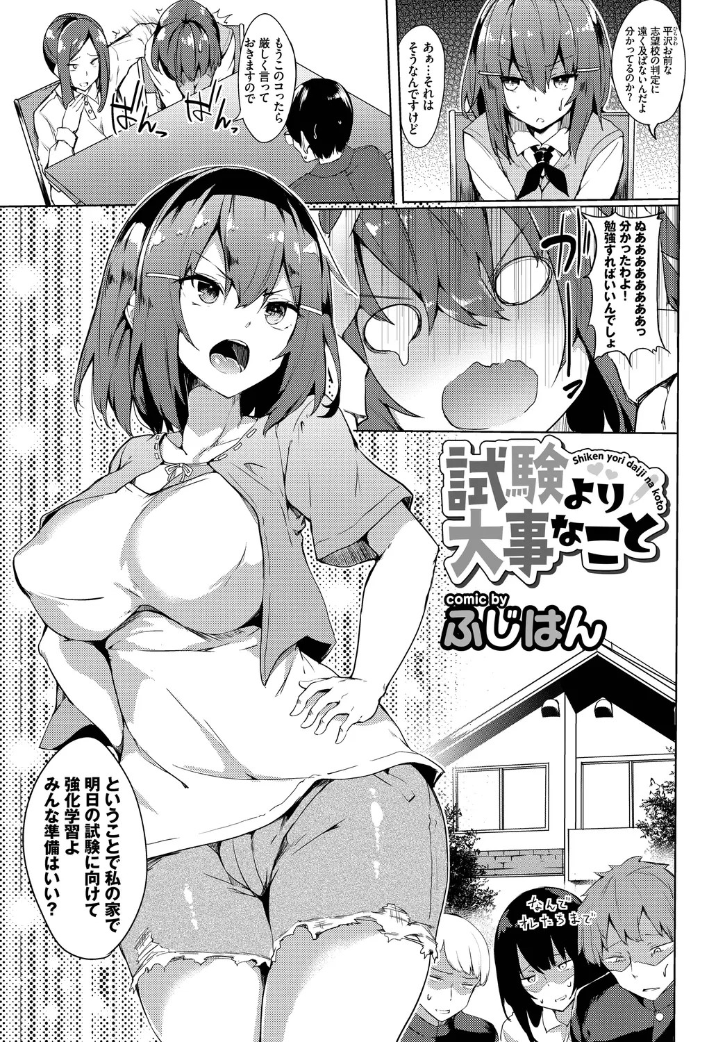 Page 93
