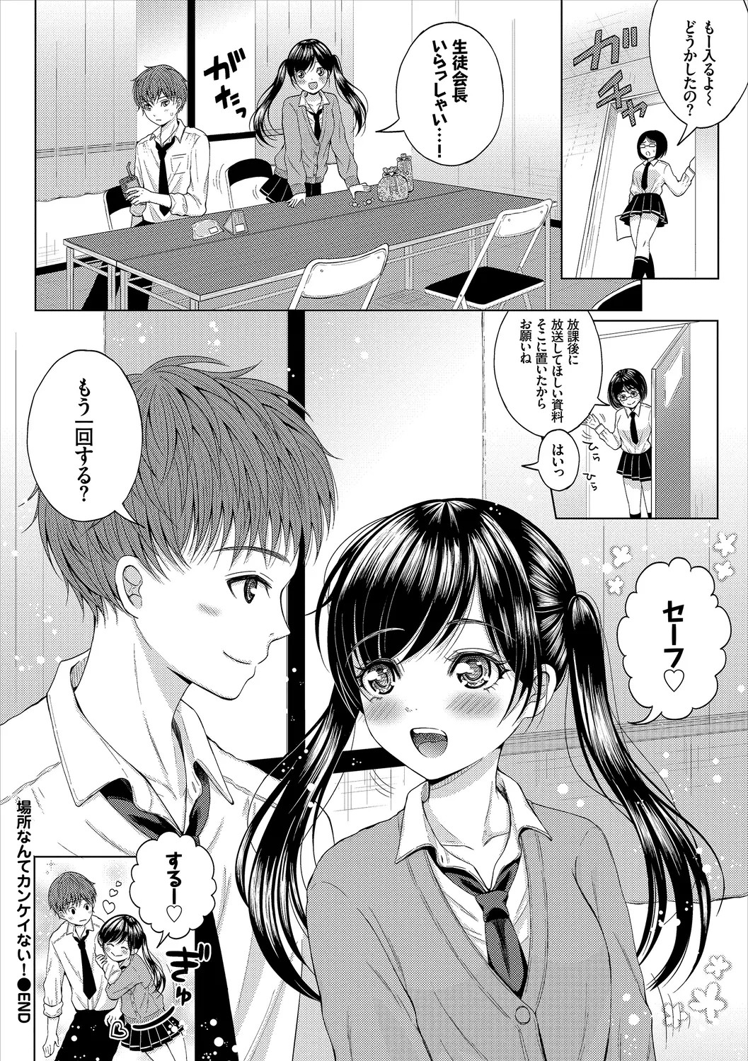 Page 82