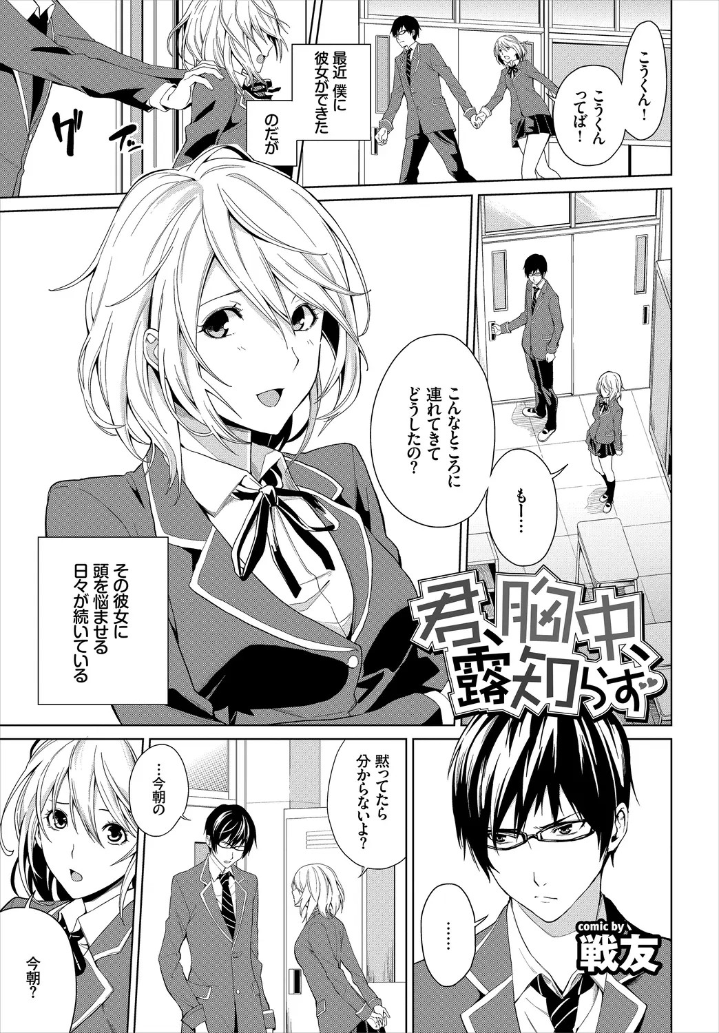 Page 83