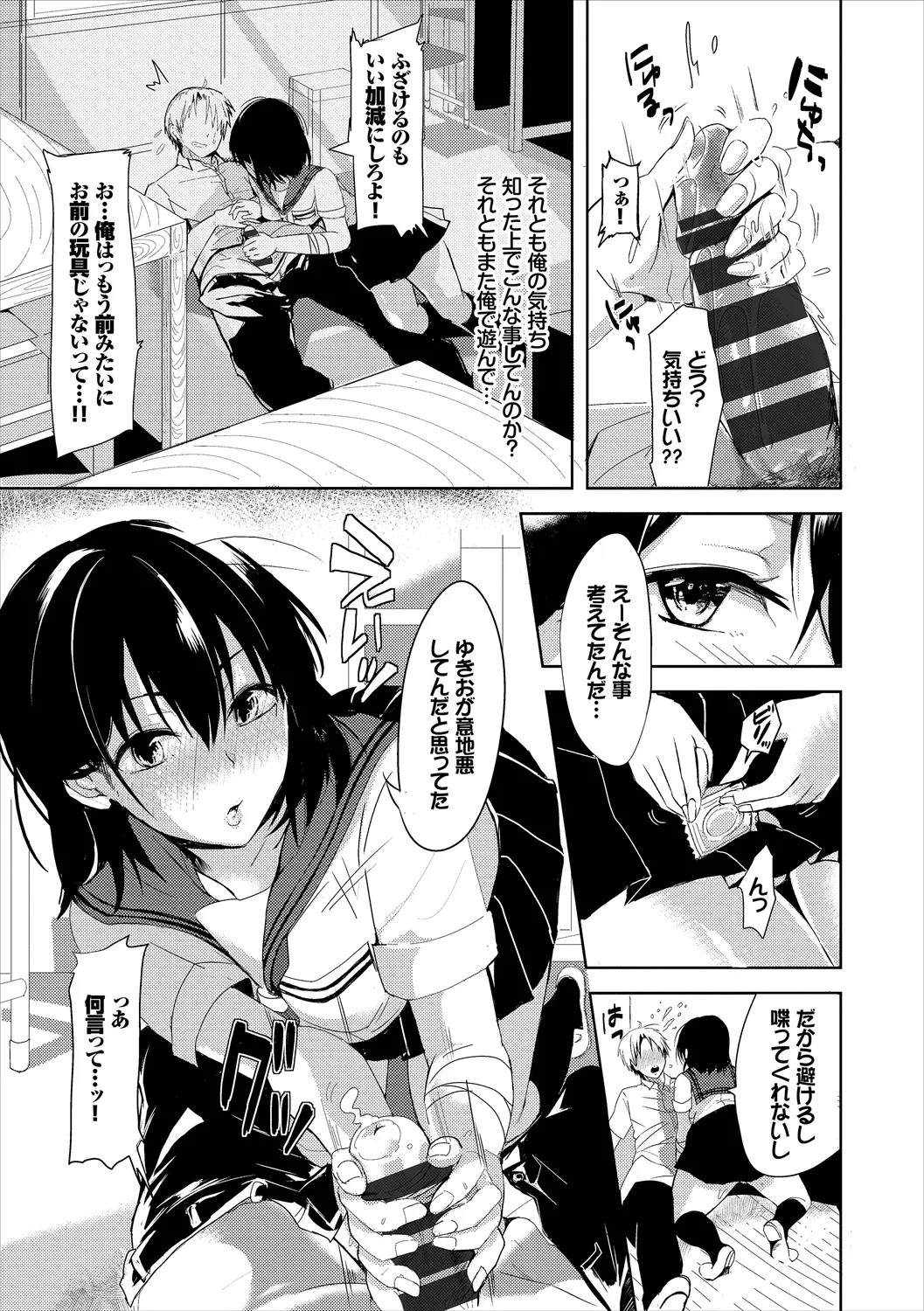 Page 51