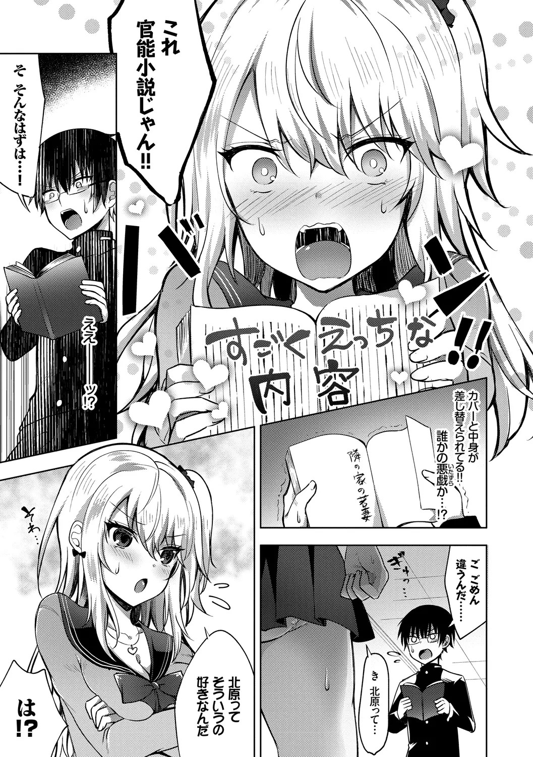 Page 69