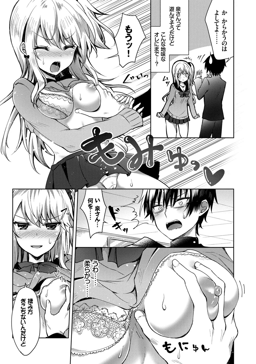 Page 71