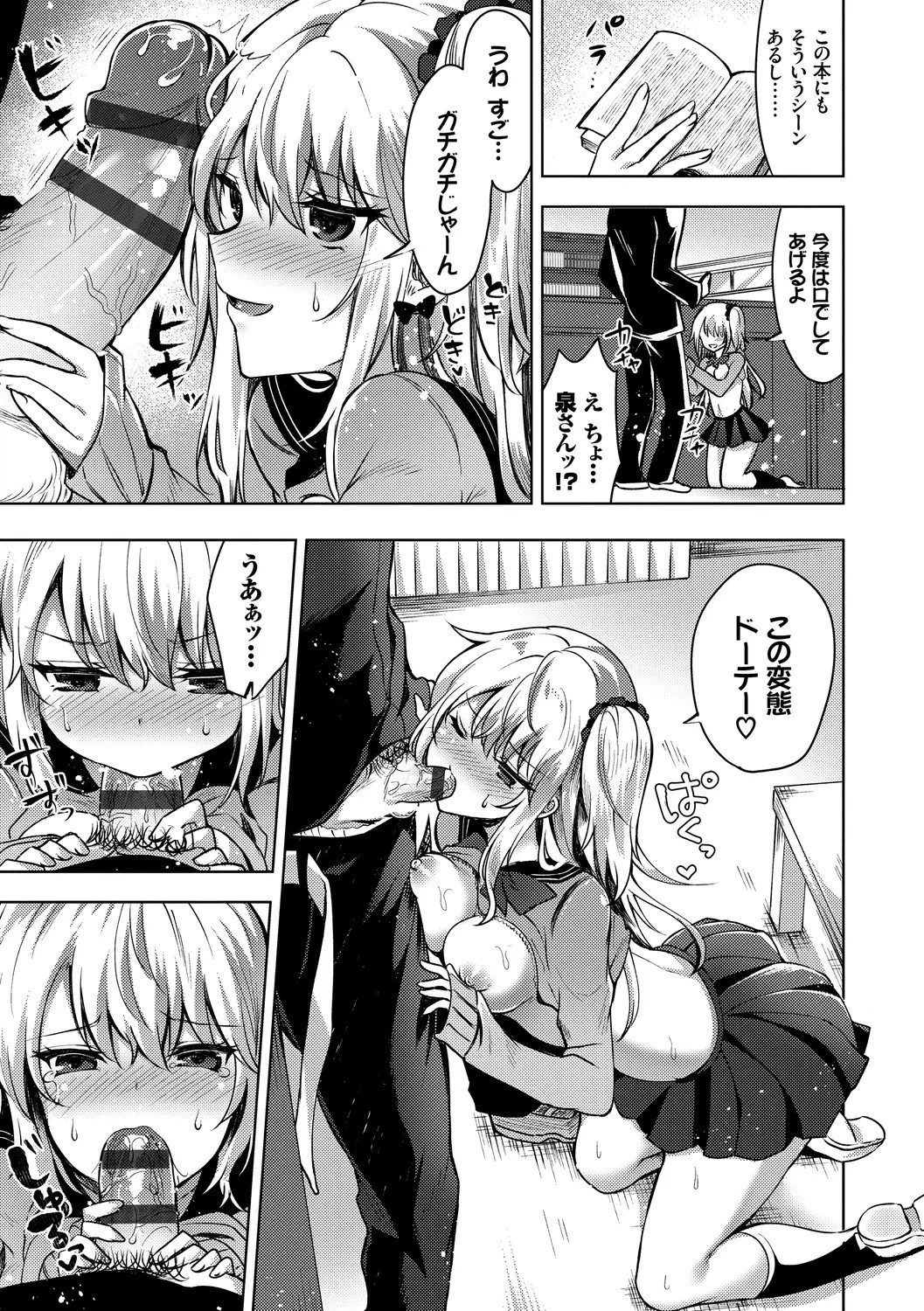 Page 73