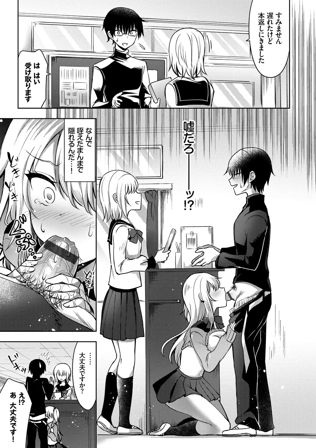 Page 75