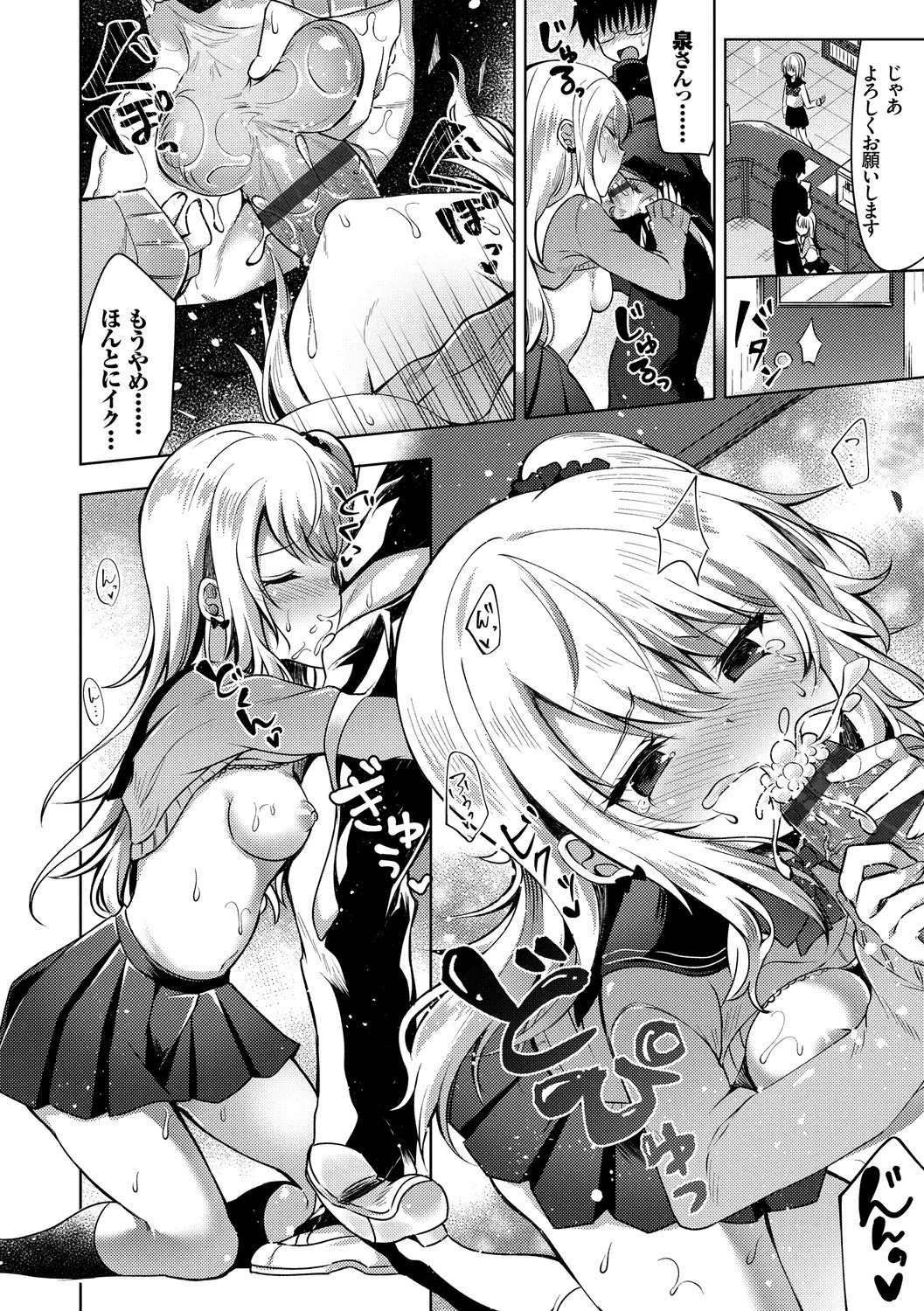 Page 76