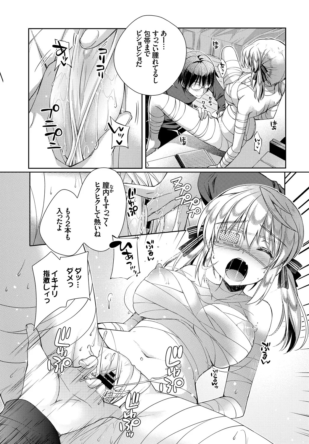 Page 101
