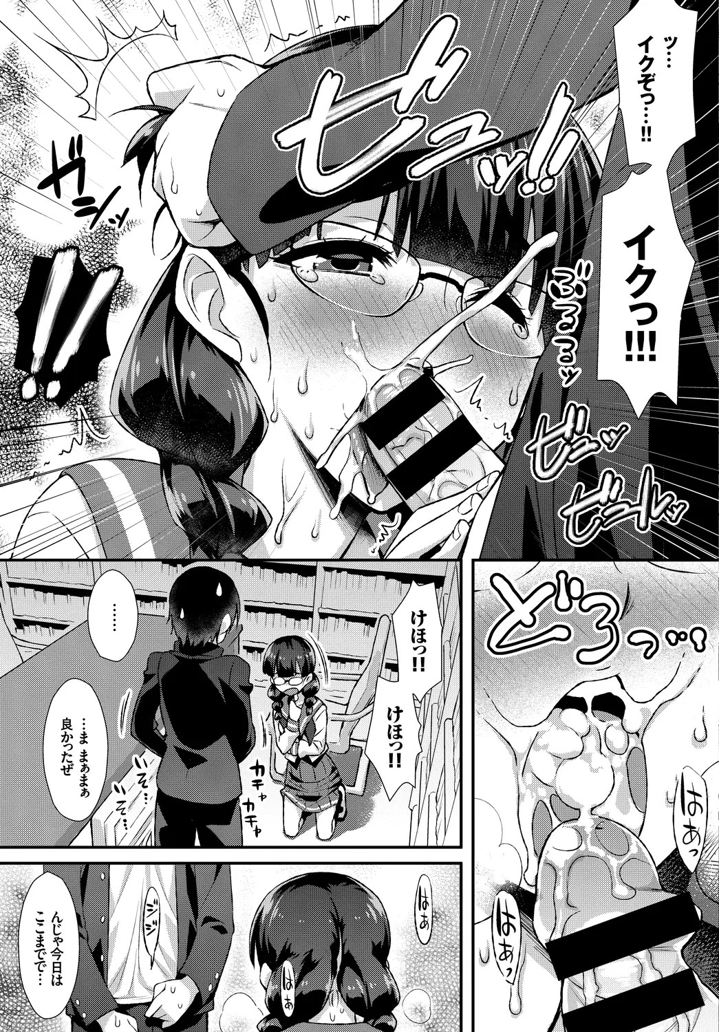 Page 69