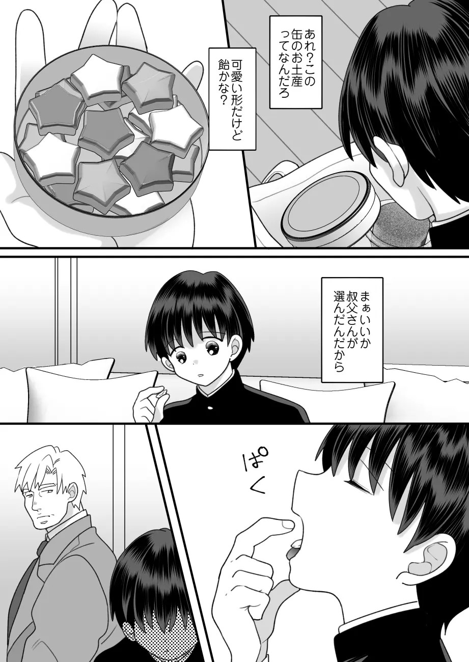 Page 52