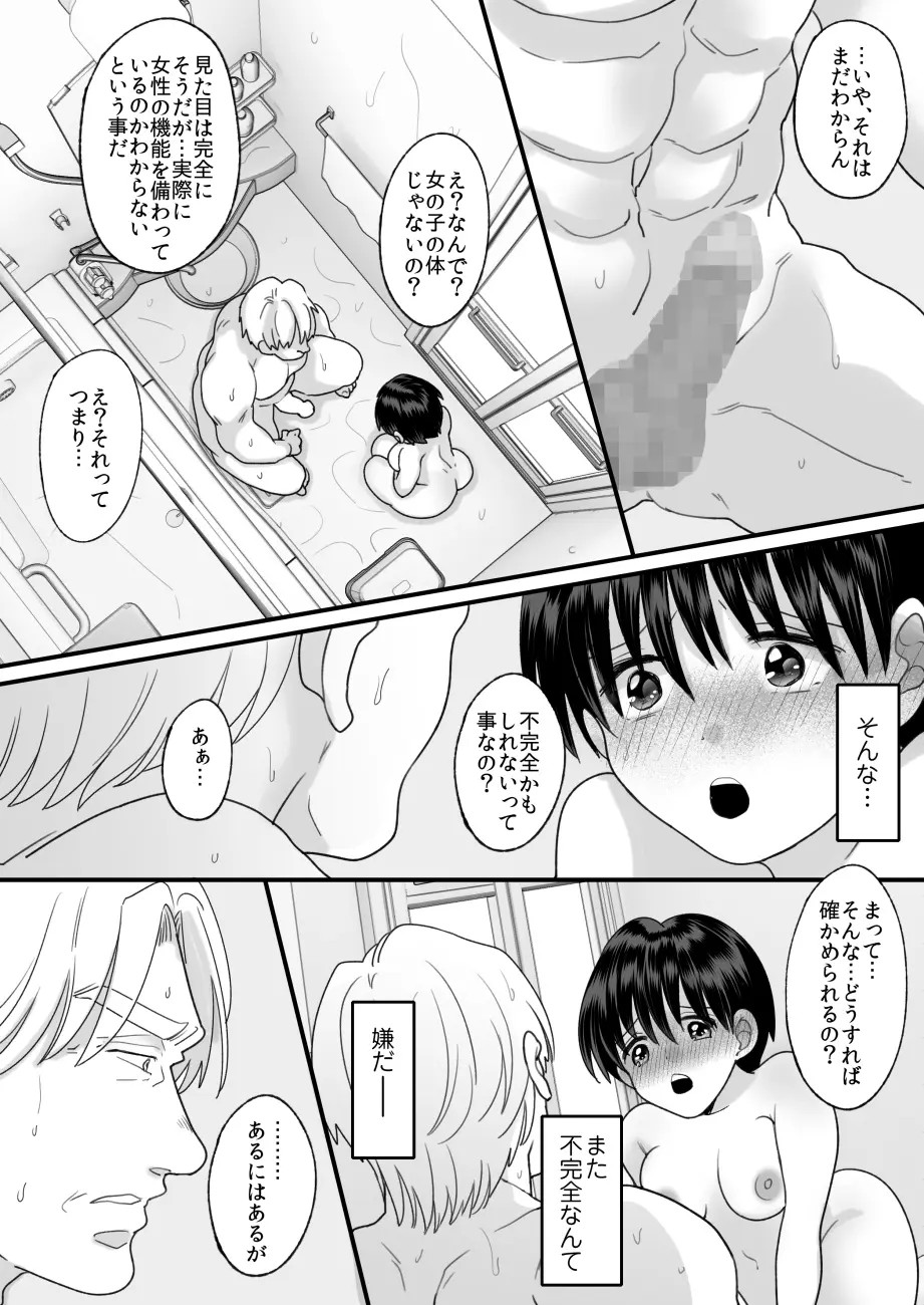 Page 67
