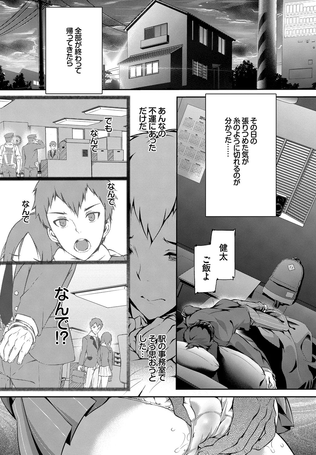 Page 101