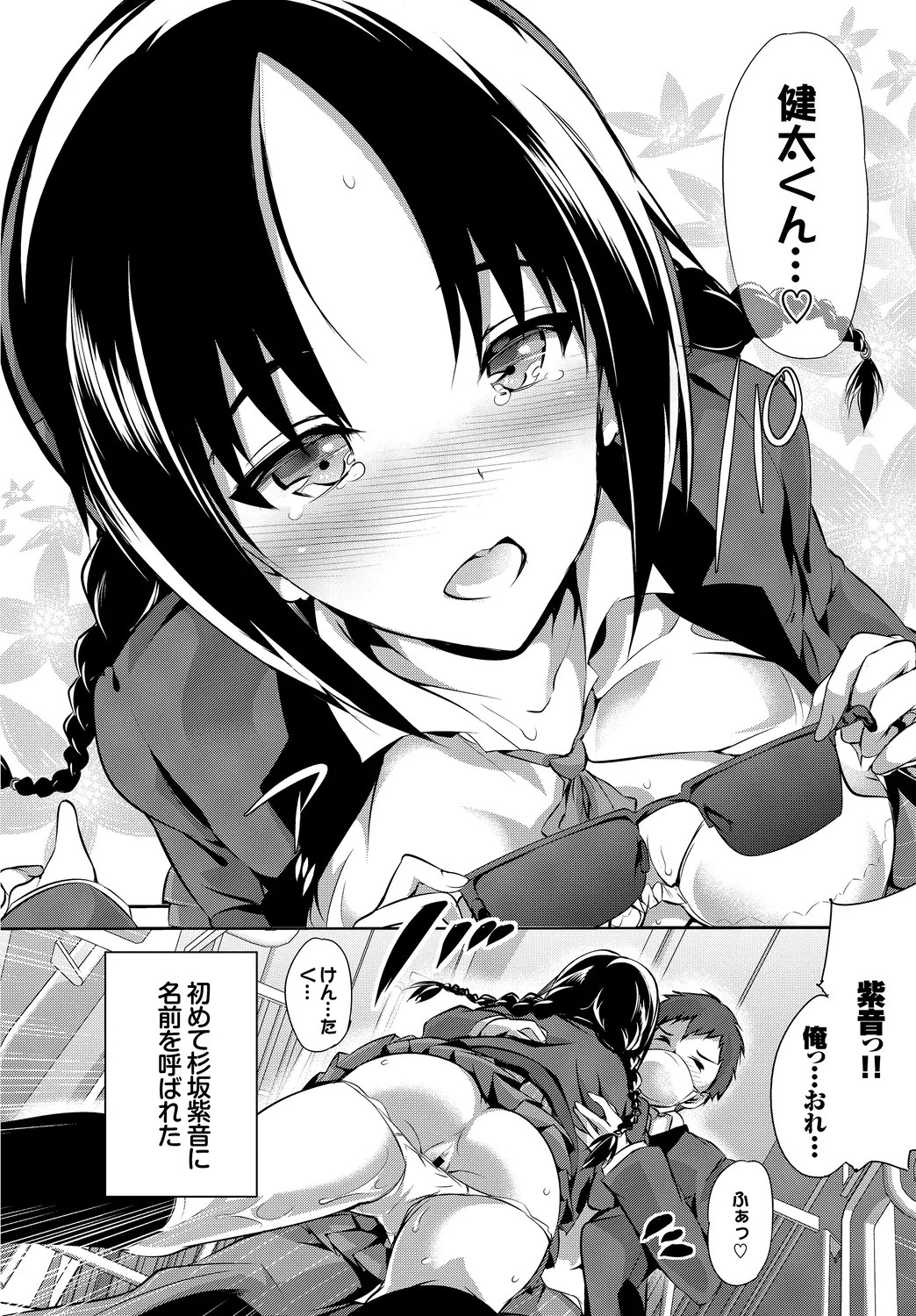 Page 110