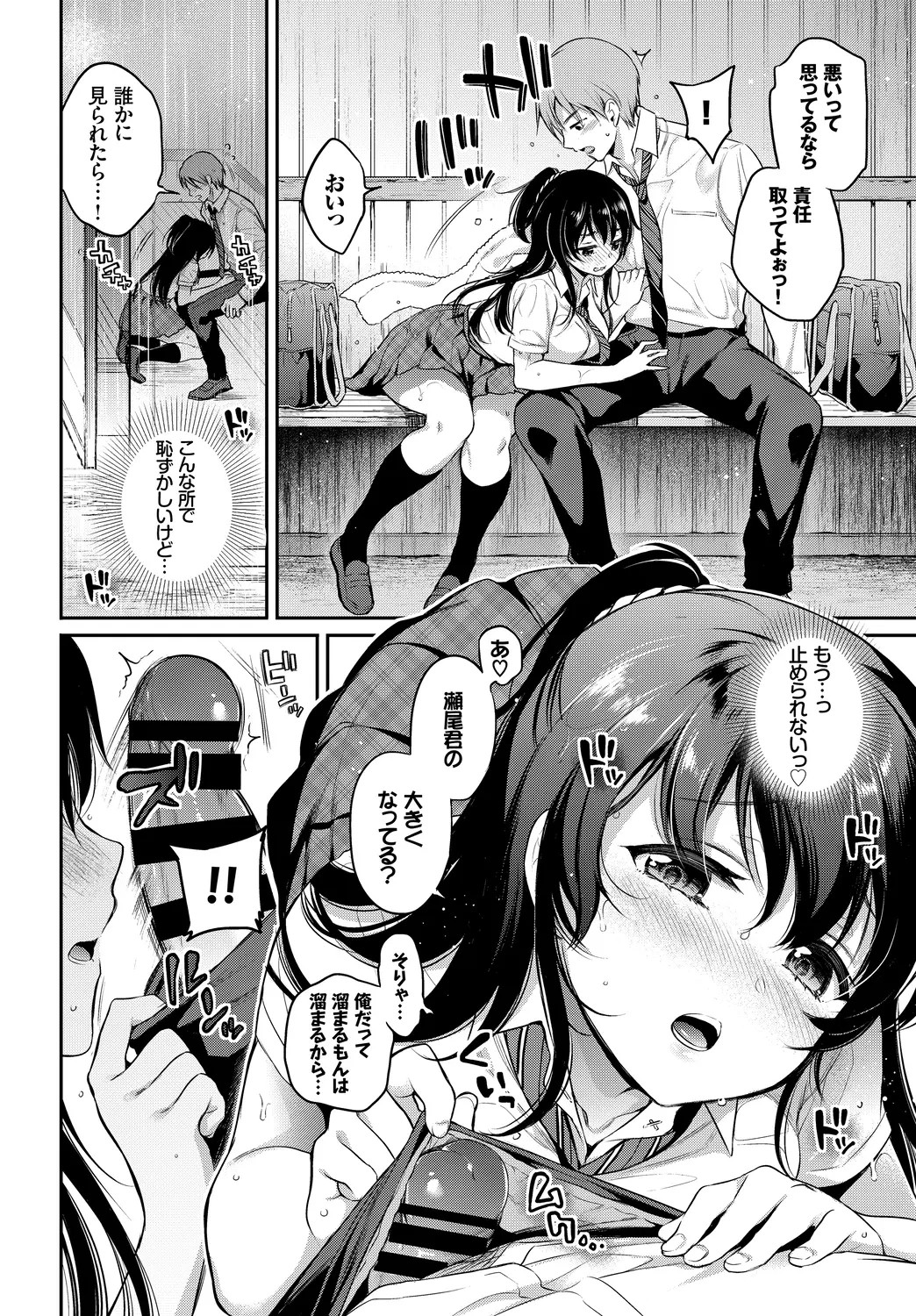 Page 50