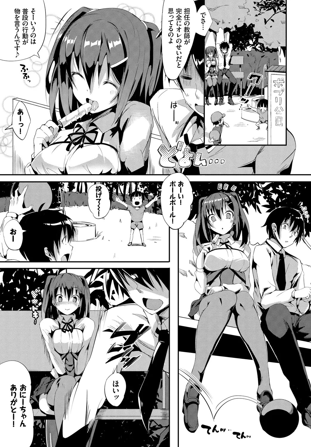 Page 67