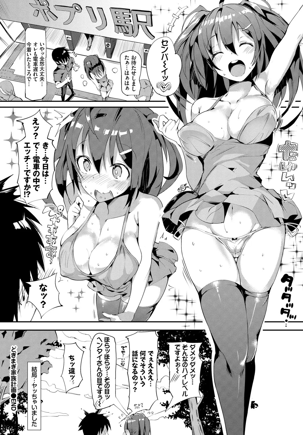 Page 84