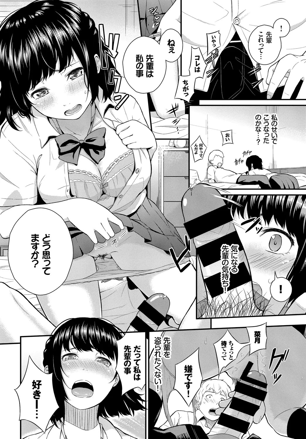 Page 88