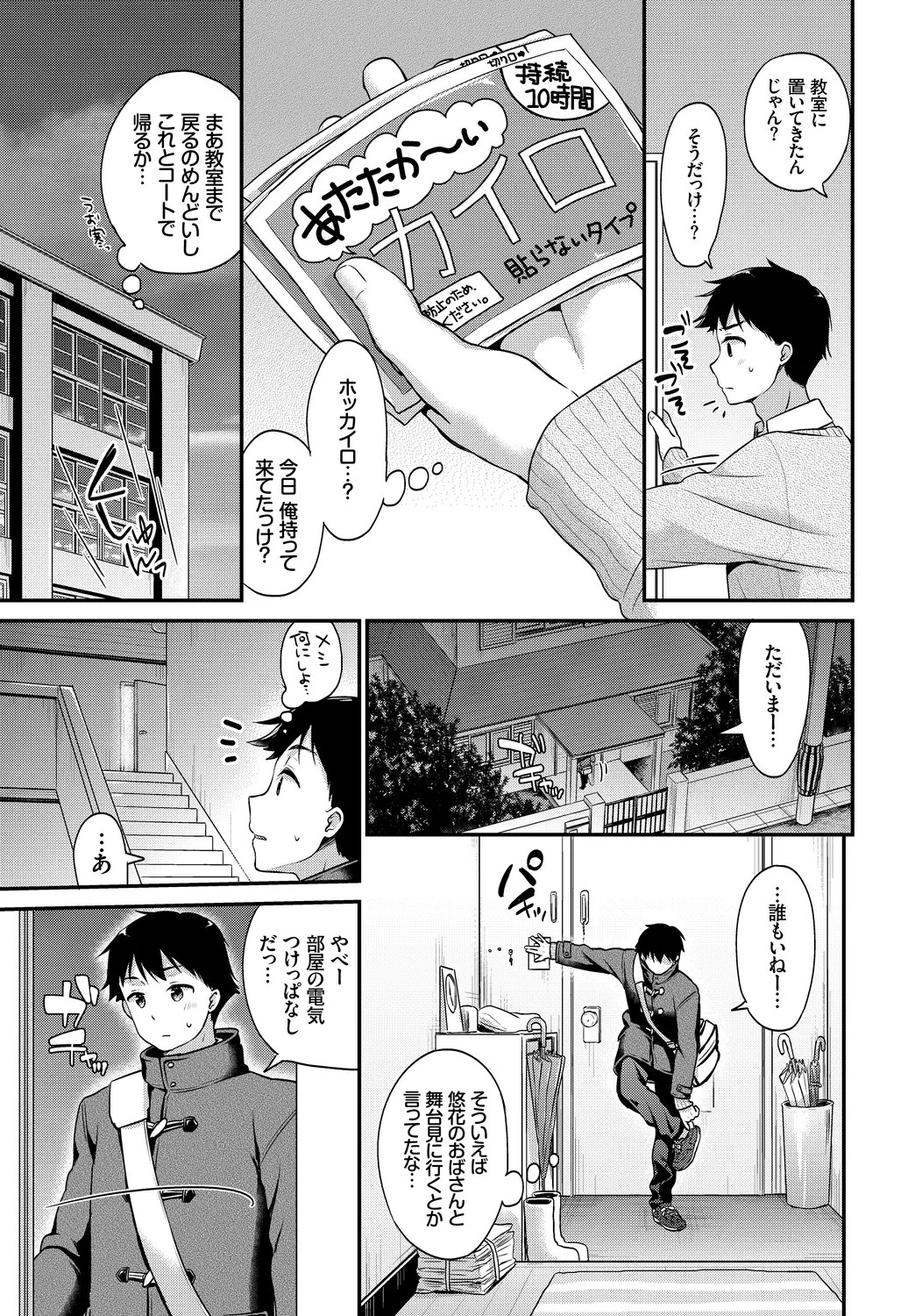 Page 101