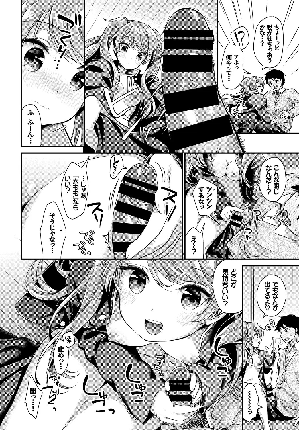 Page 106