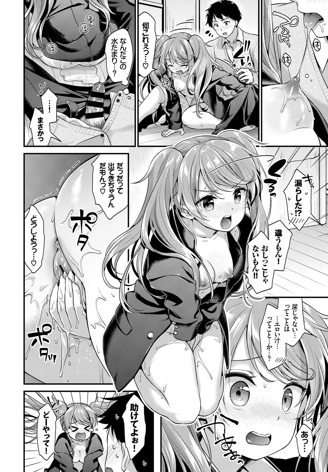 Page 110
