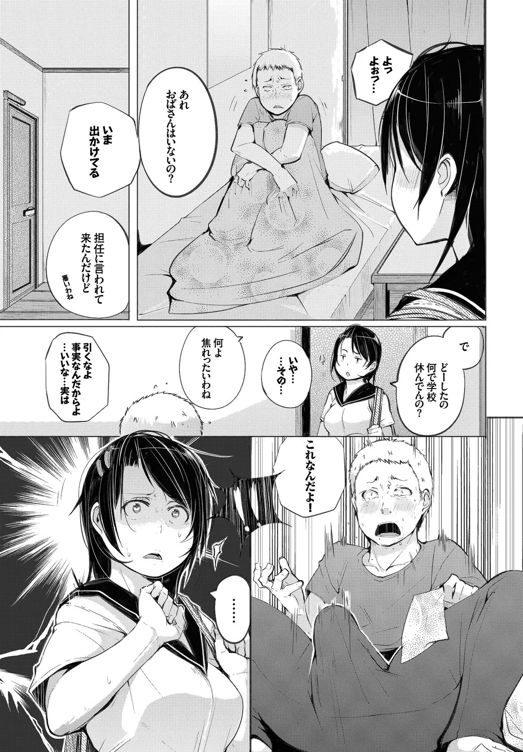 Page 57