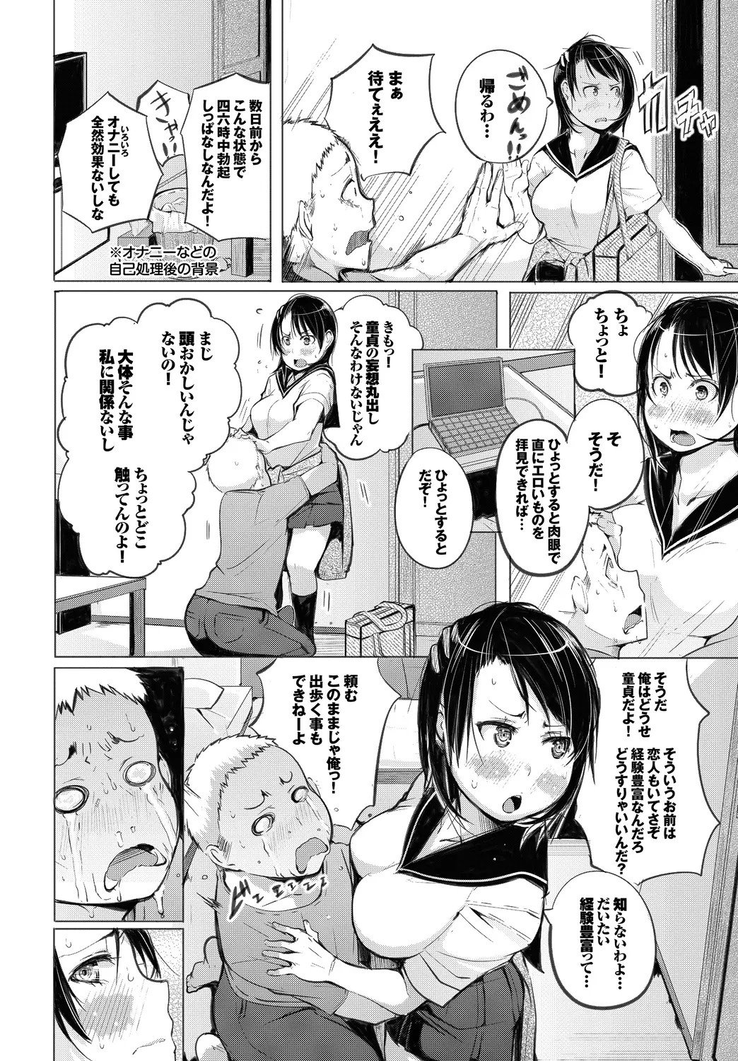 Page 58
