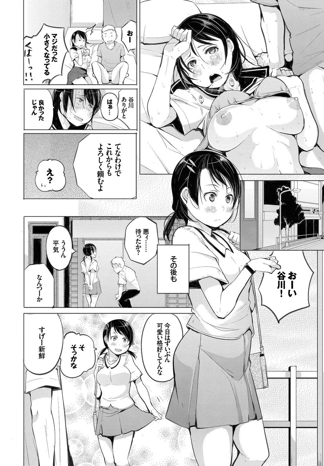 Page 70