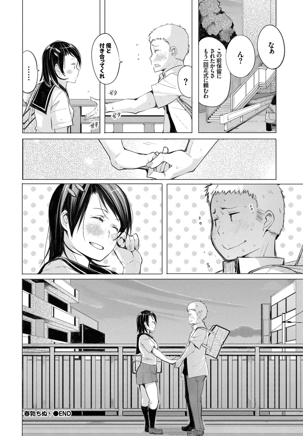 Page 74