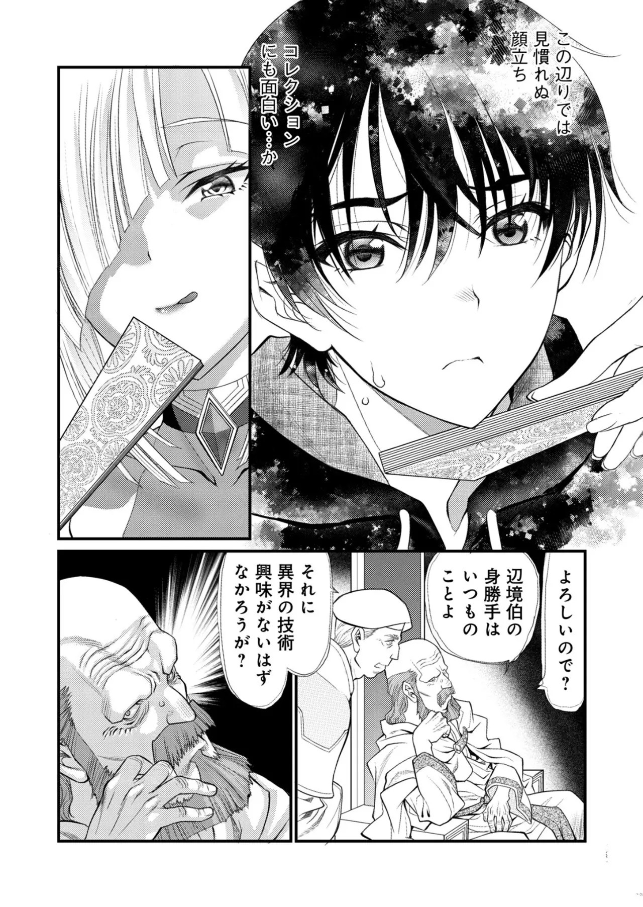 Page 111