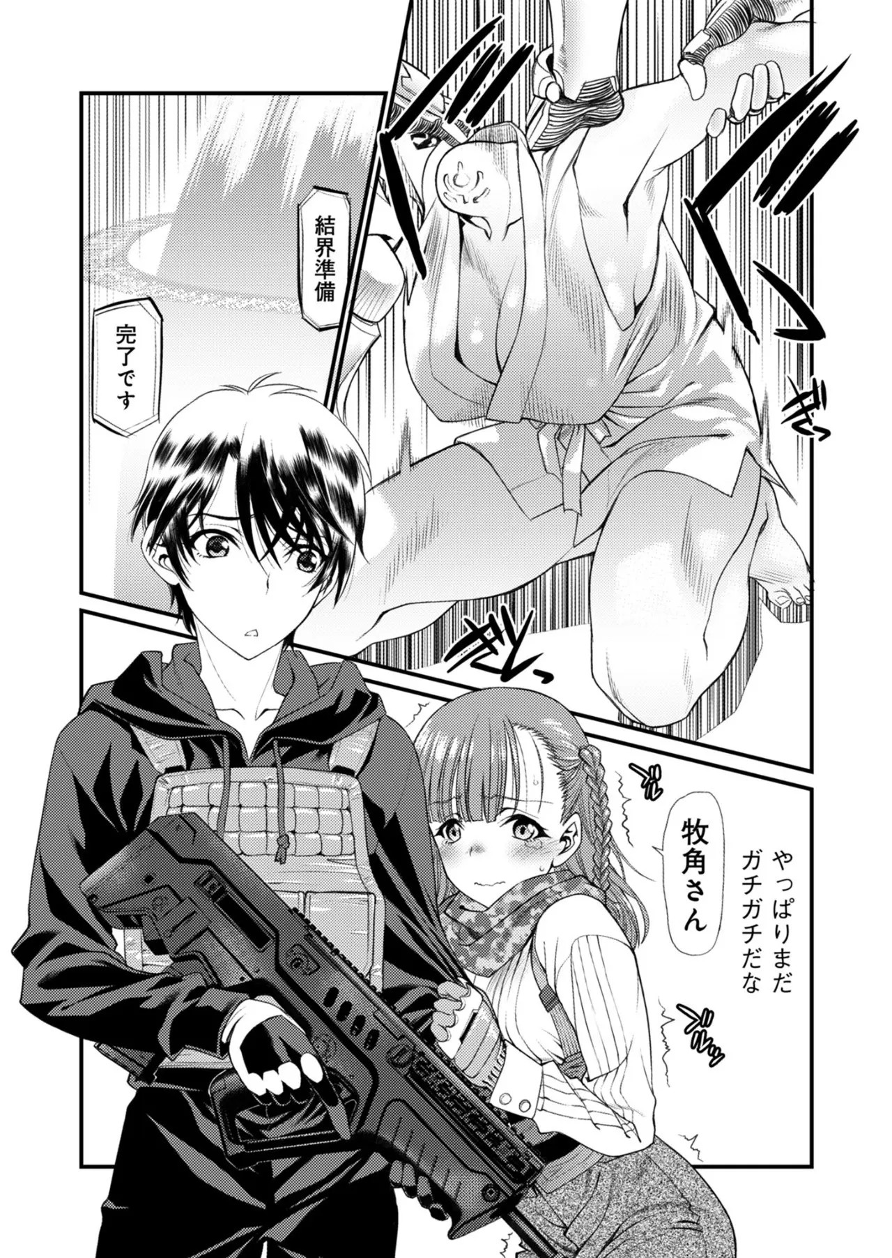Page 121