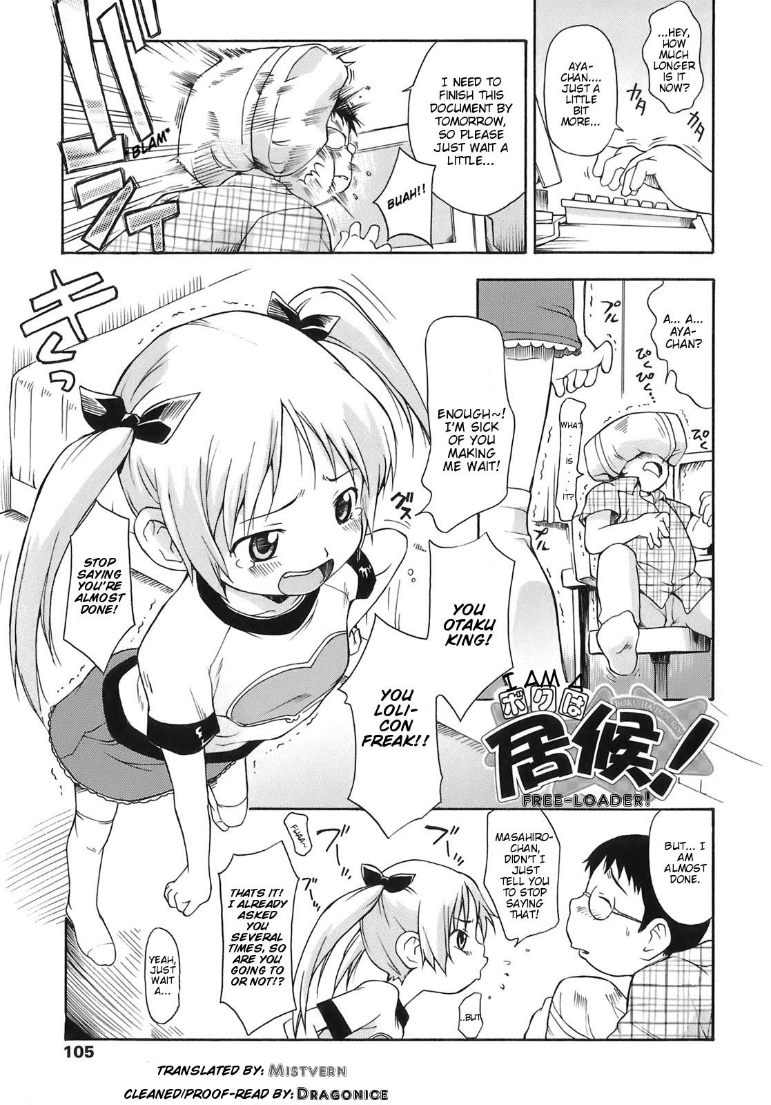 Boku ha Isourou! (I Am a Free-Loader)