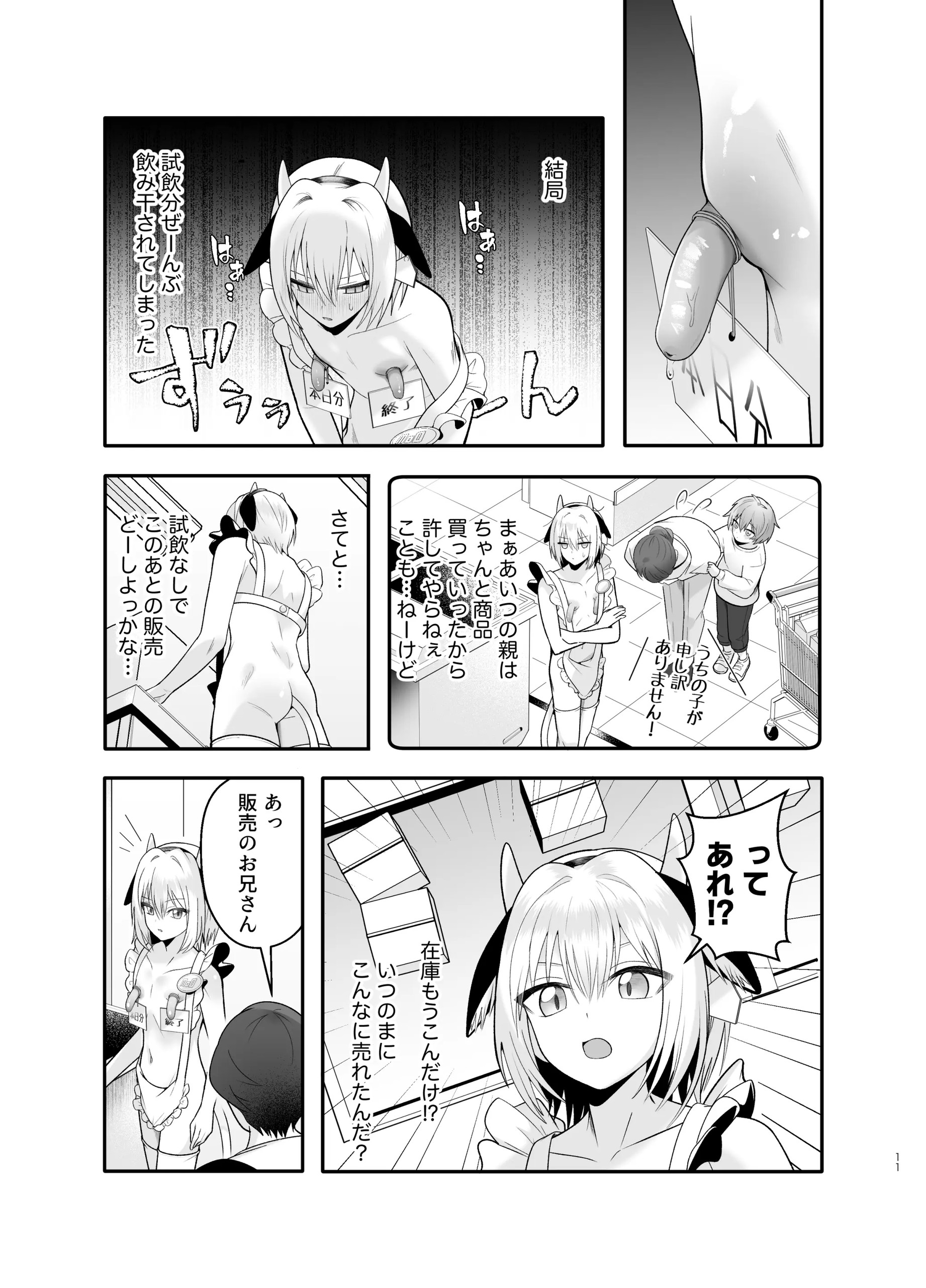 Page 11