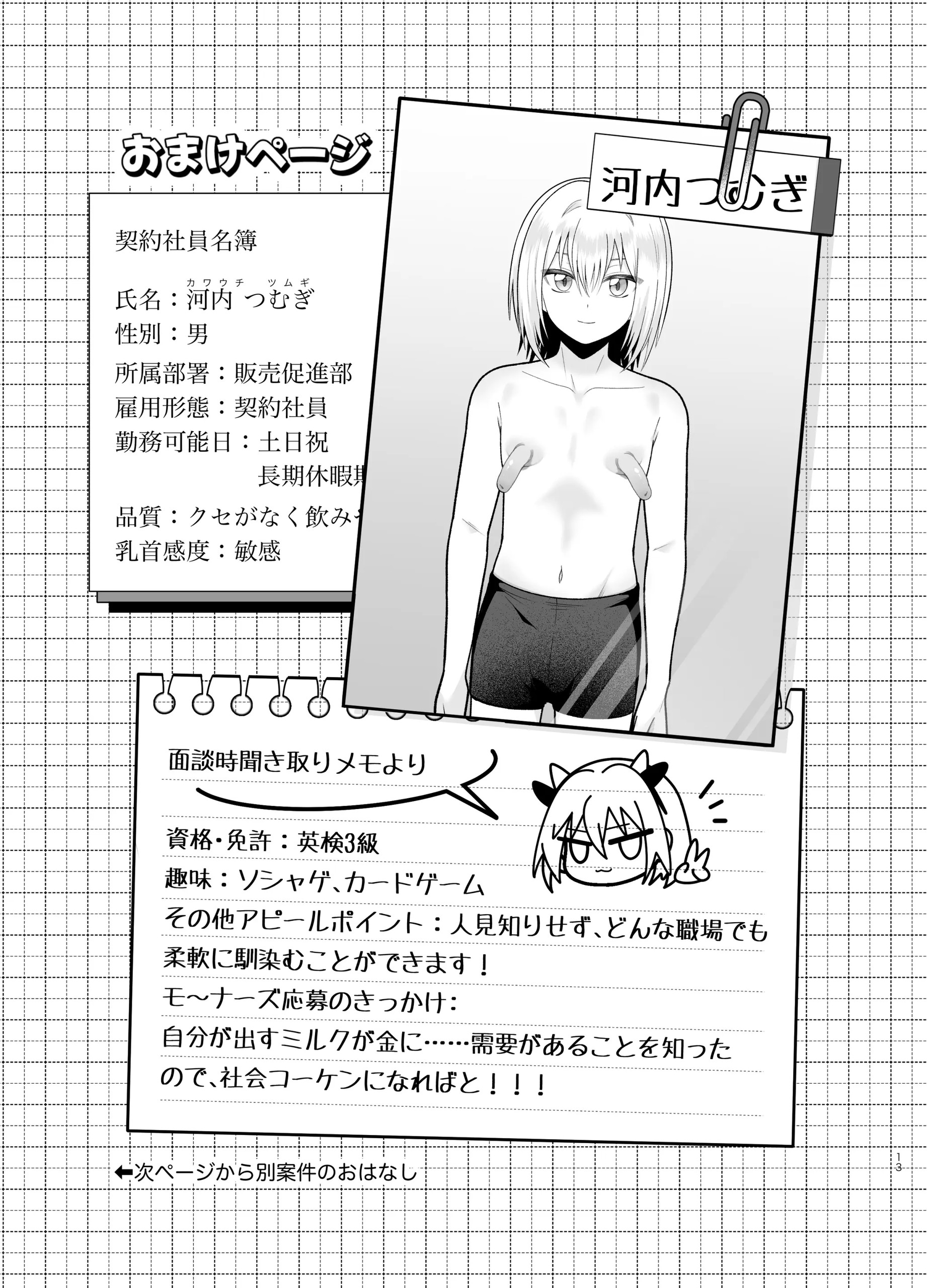 Page 13