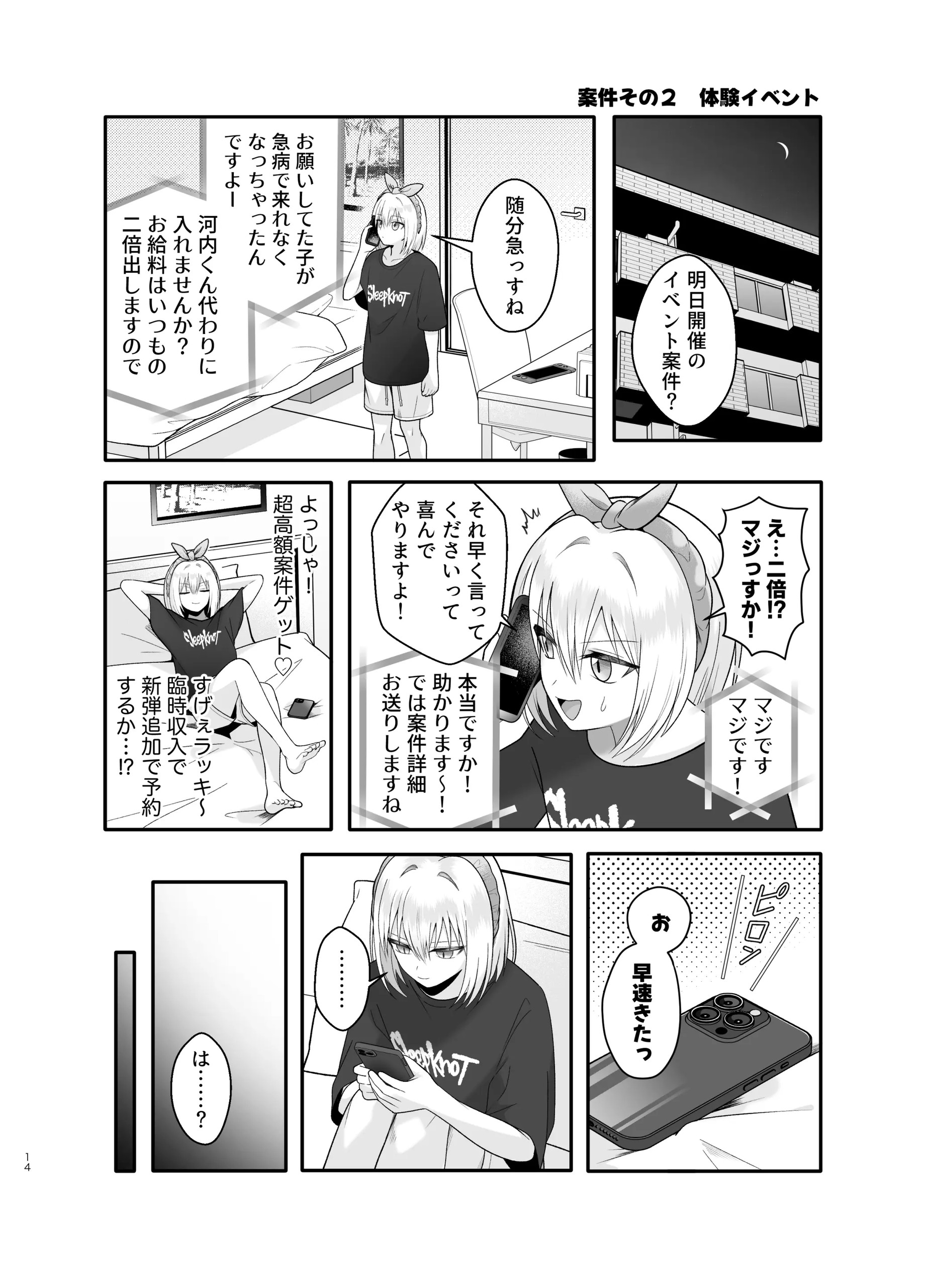 Page 14