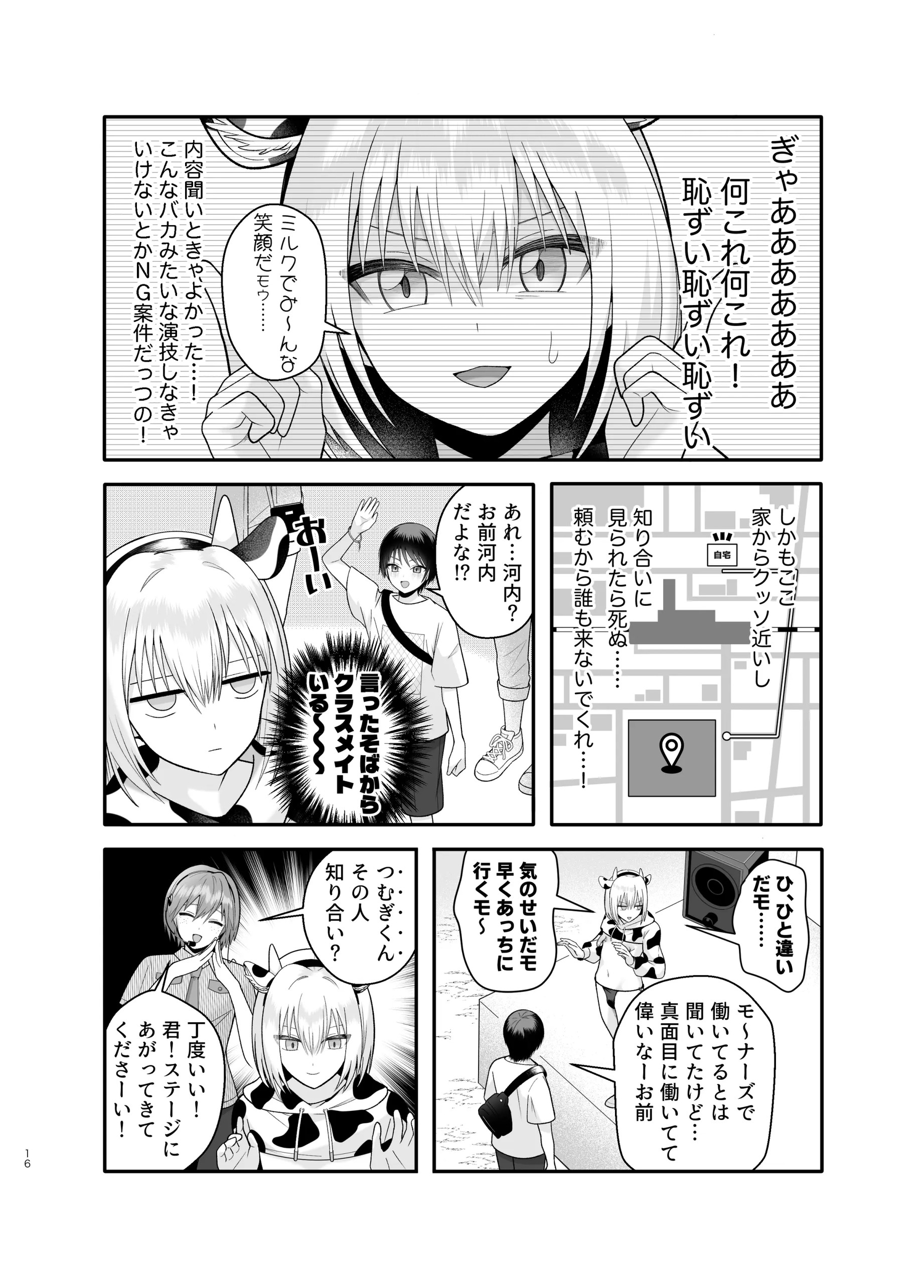 Page 16