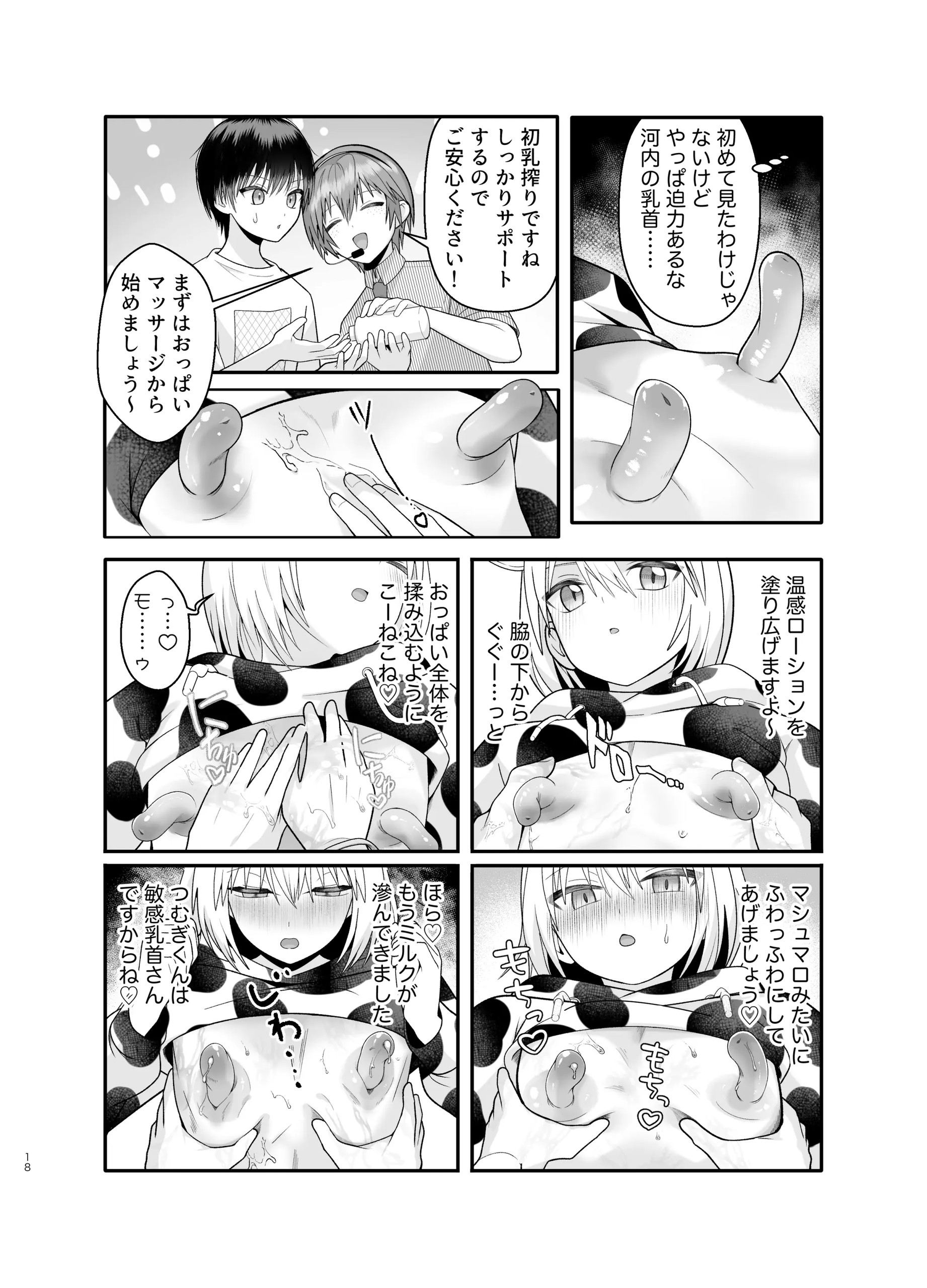 Page 18