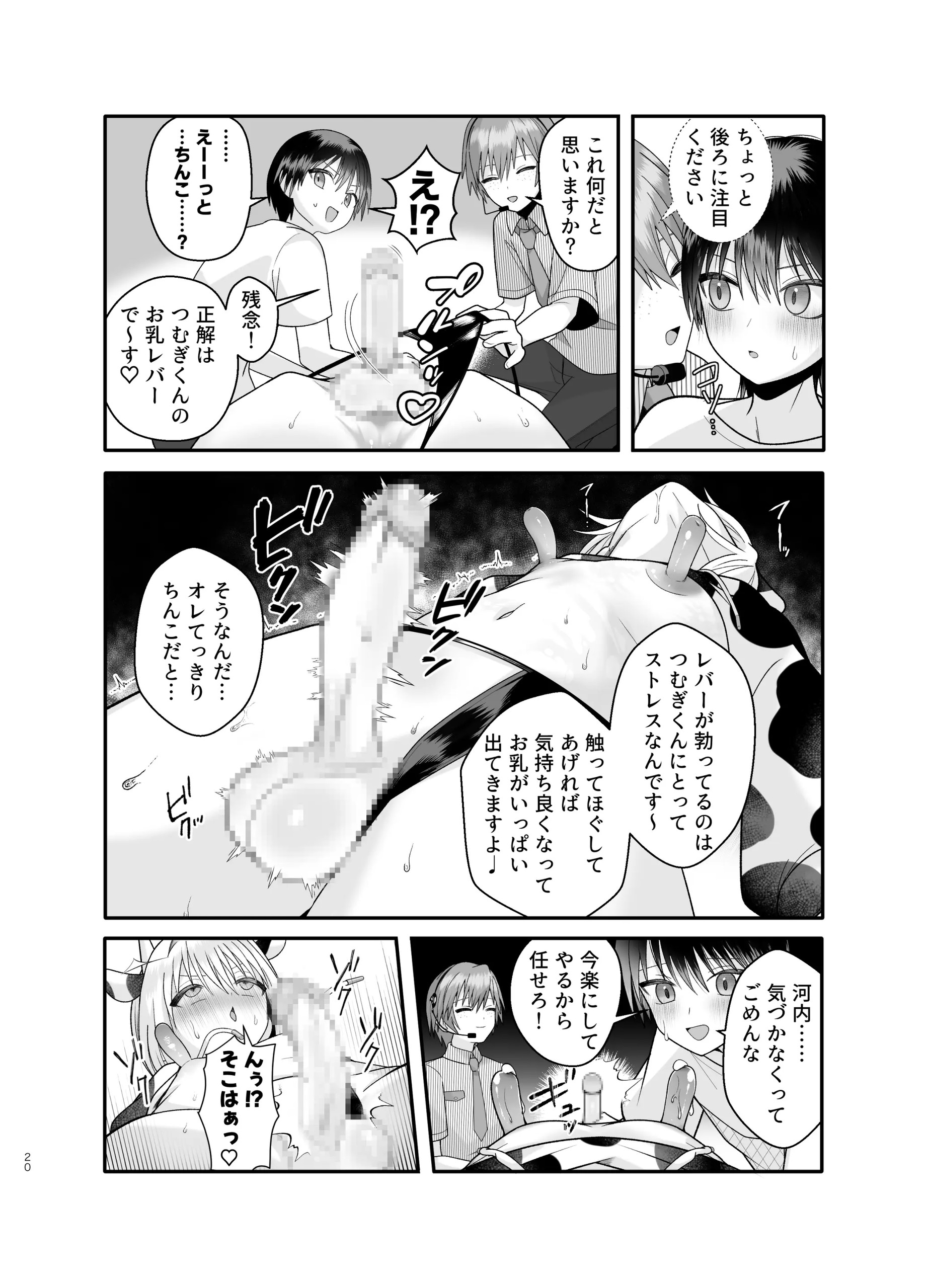 Page 20